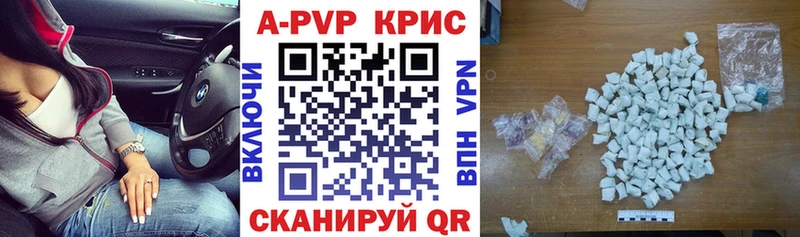 A-PVP кристаллы  Бузулук 