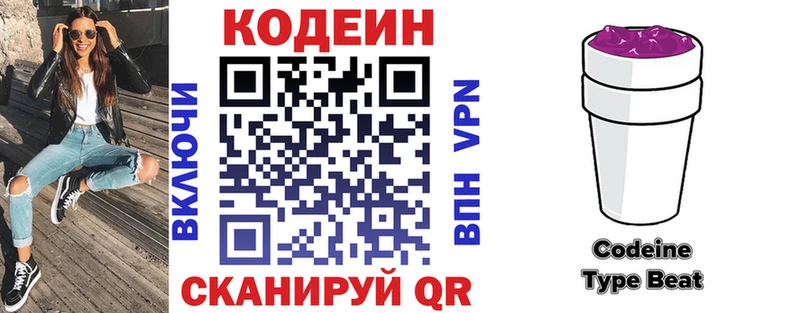 MEGA маркетплейс Бузулук Кодеин Purple Drank