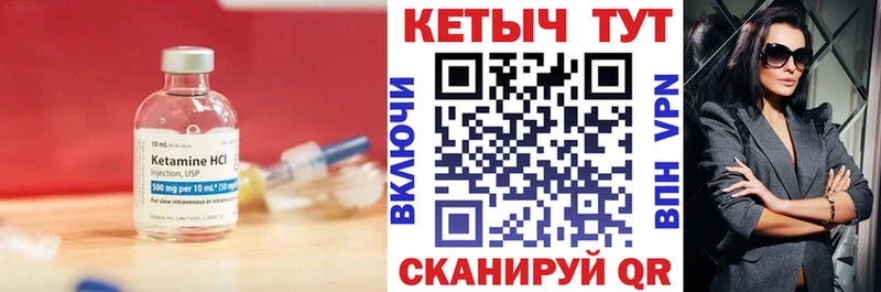 КЕТАМИН VHQ Бузулук